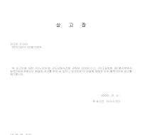 상고장 (2) 상고장 (2)